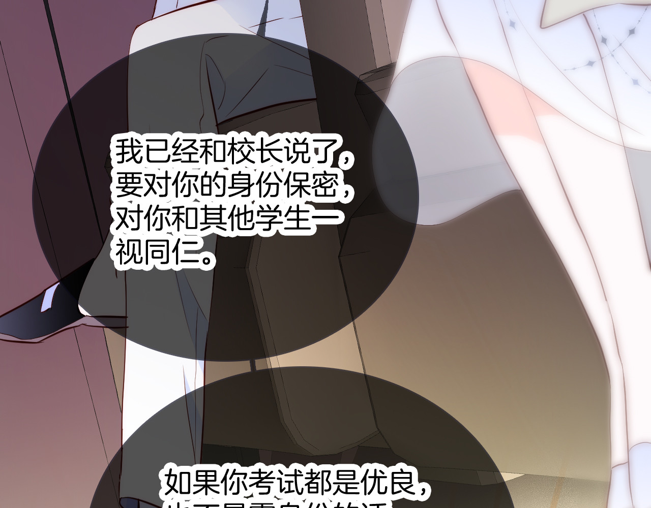 花和刺猬逃跑了 第1话 雨夜邂逅 第171页