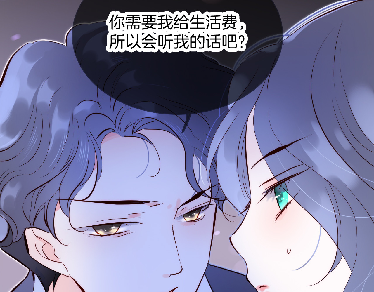 花和刺猬逃跑了 第1话 雨夜邂逅 第177页