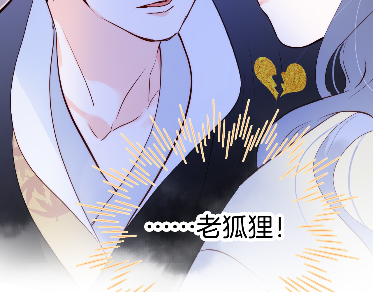 花和刺猬逃跑了 第1话 雨夜邂逅 第178页