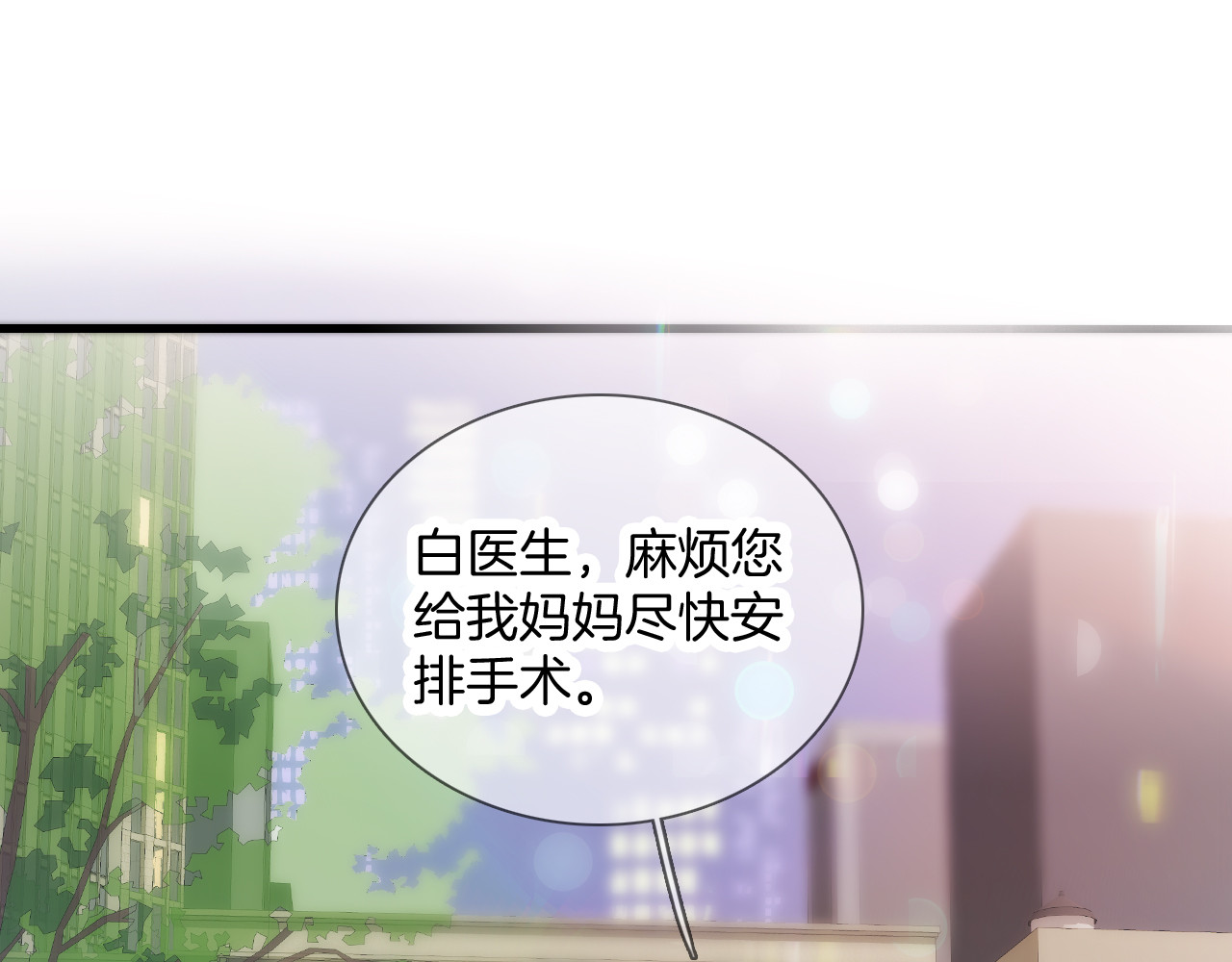 花和刺猬逃跑了 第1话 雨夜邂逅 第180页