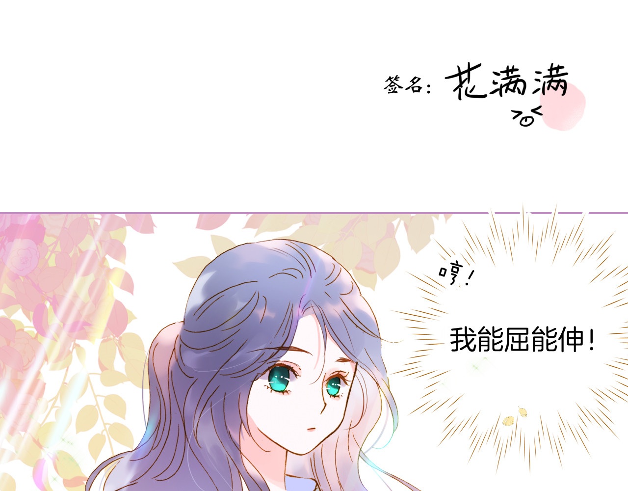 花和刺猬逃跑了 第1话 雨夜邂逅 第188页
