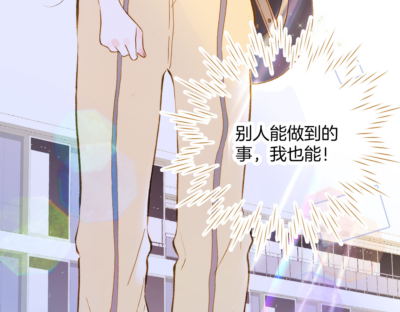 花和刺猬逃跑了 第1话 雨夜邂逅 第190页