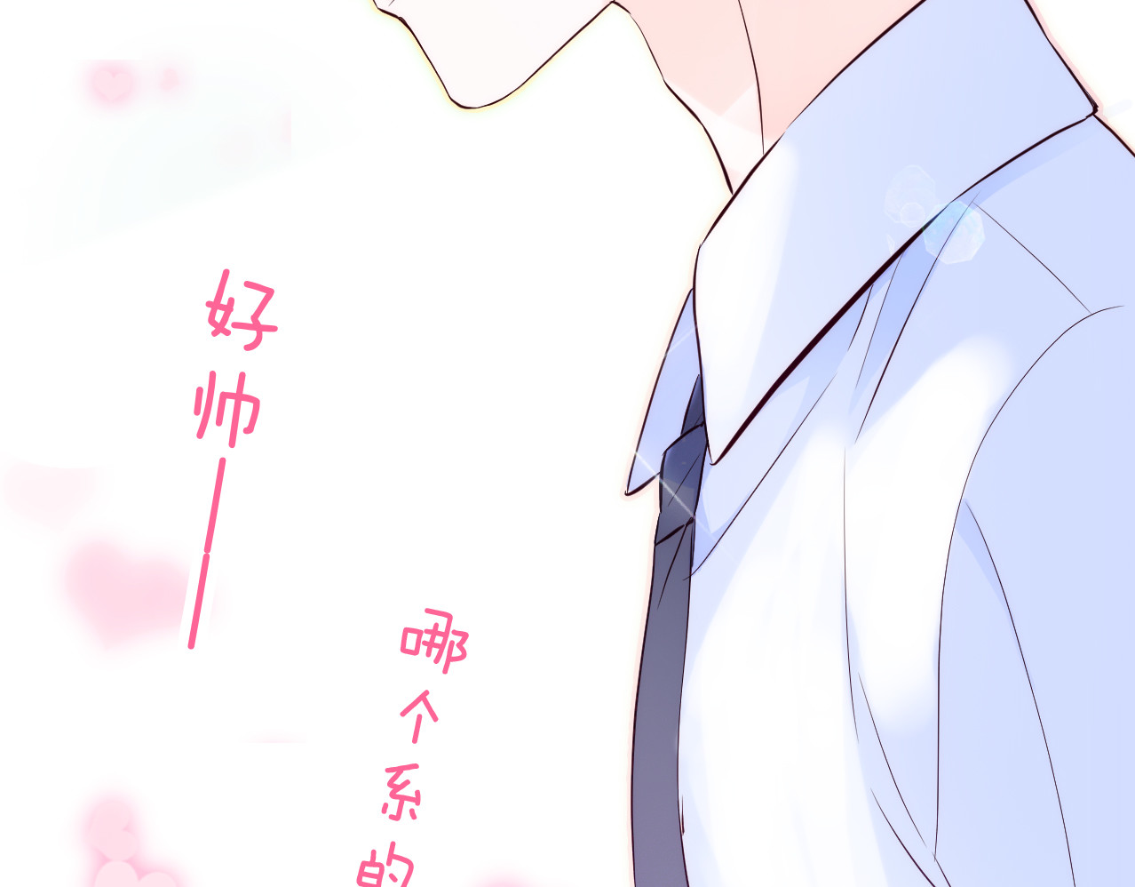 花和刺猬逃跑了 第1话 雨夜邂逅 第207页