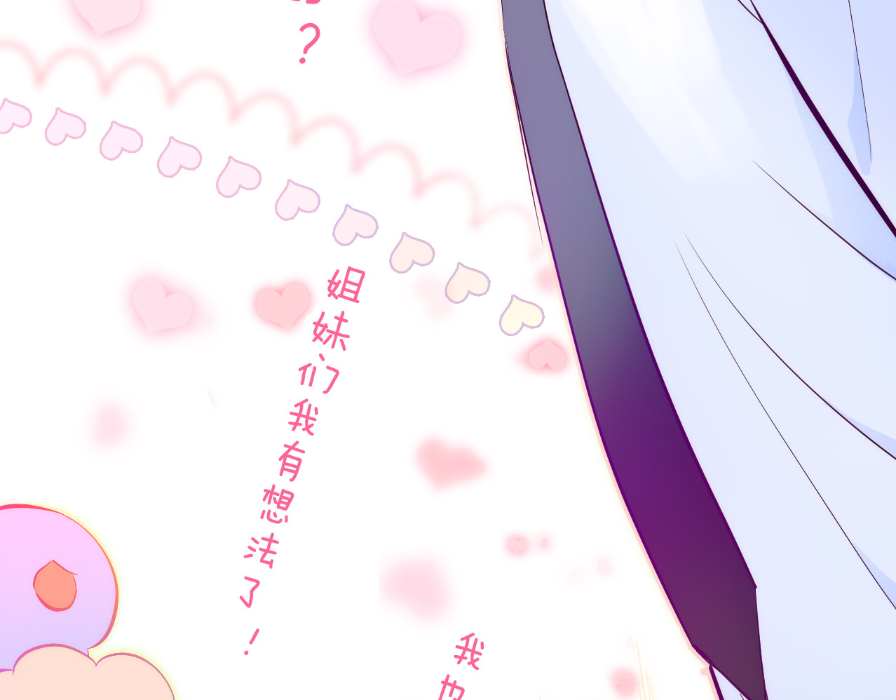 花和刺猬逃跑了 第1话 雨夜邂逅 第208页