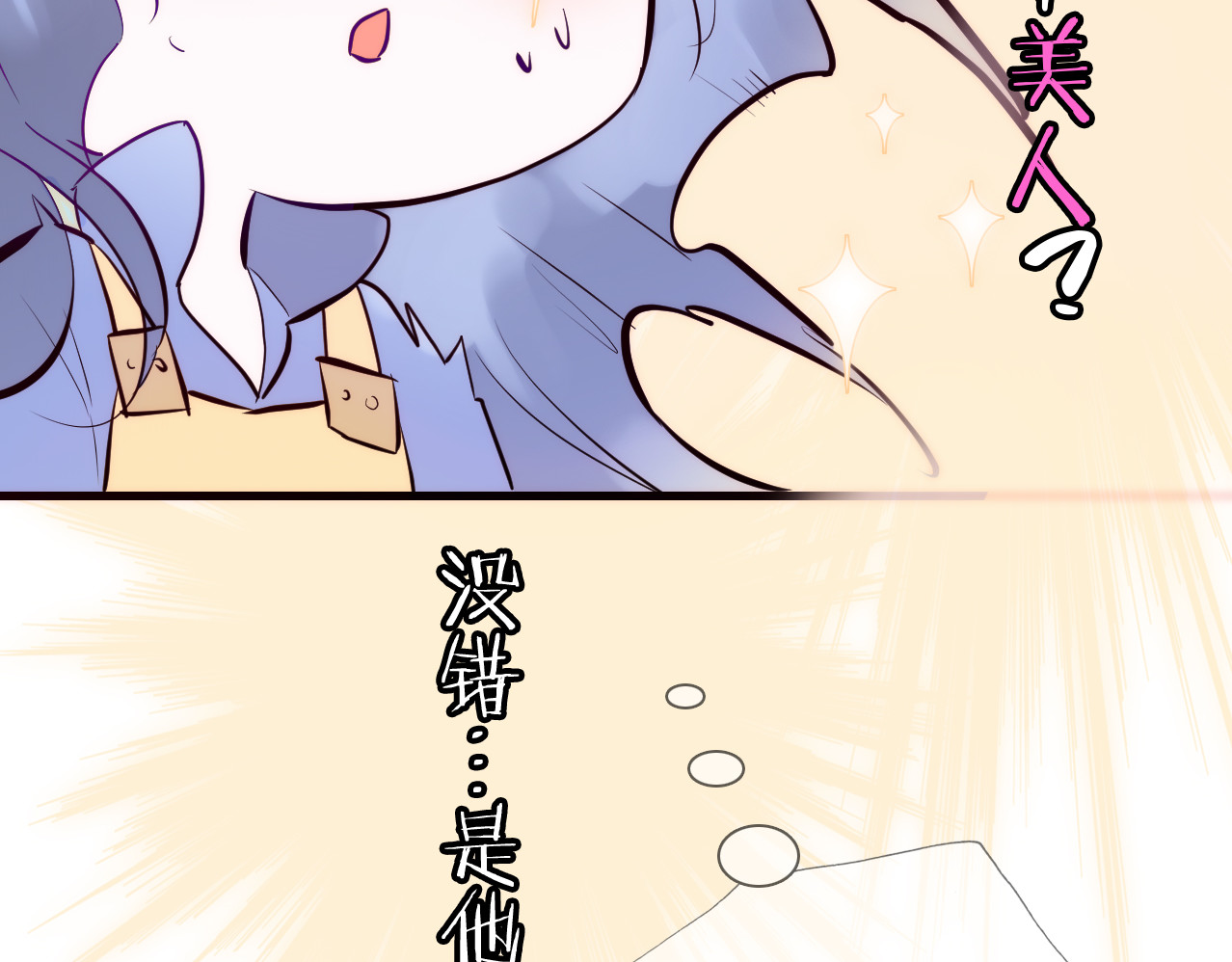 花和刺猬逃跑了 第1话 雨夜邂逅 第210页
