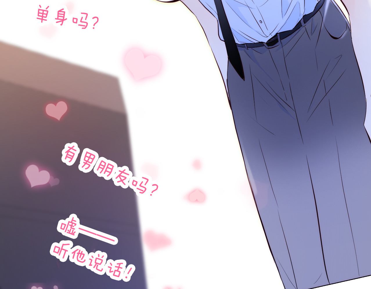 花和刺猬逃跑了 第1话 雨夜邂逅 第212页