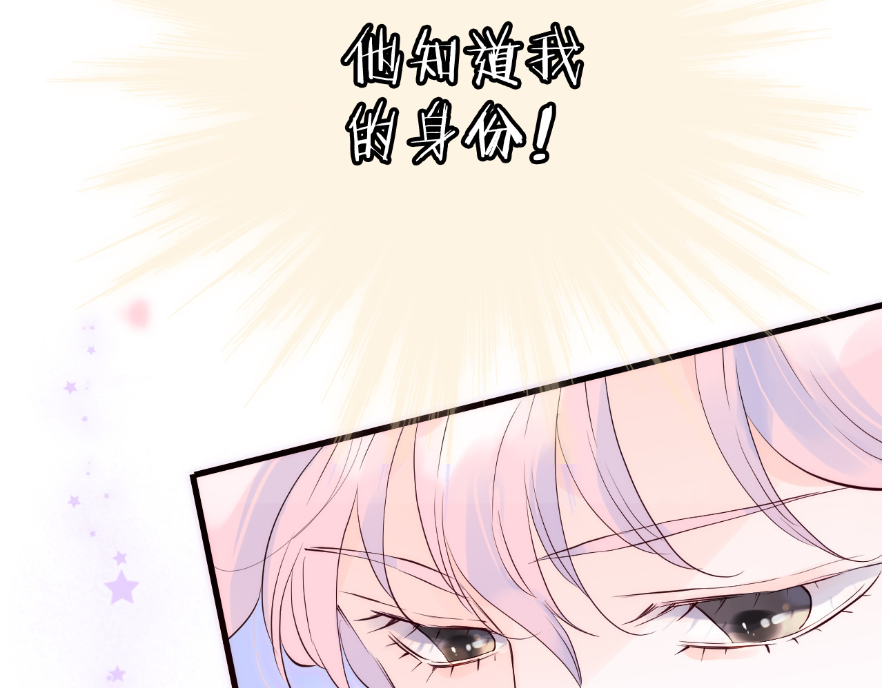 花和刺猬逃跑了 第1话 雨夜邂逅 第216页