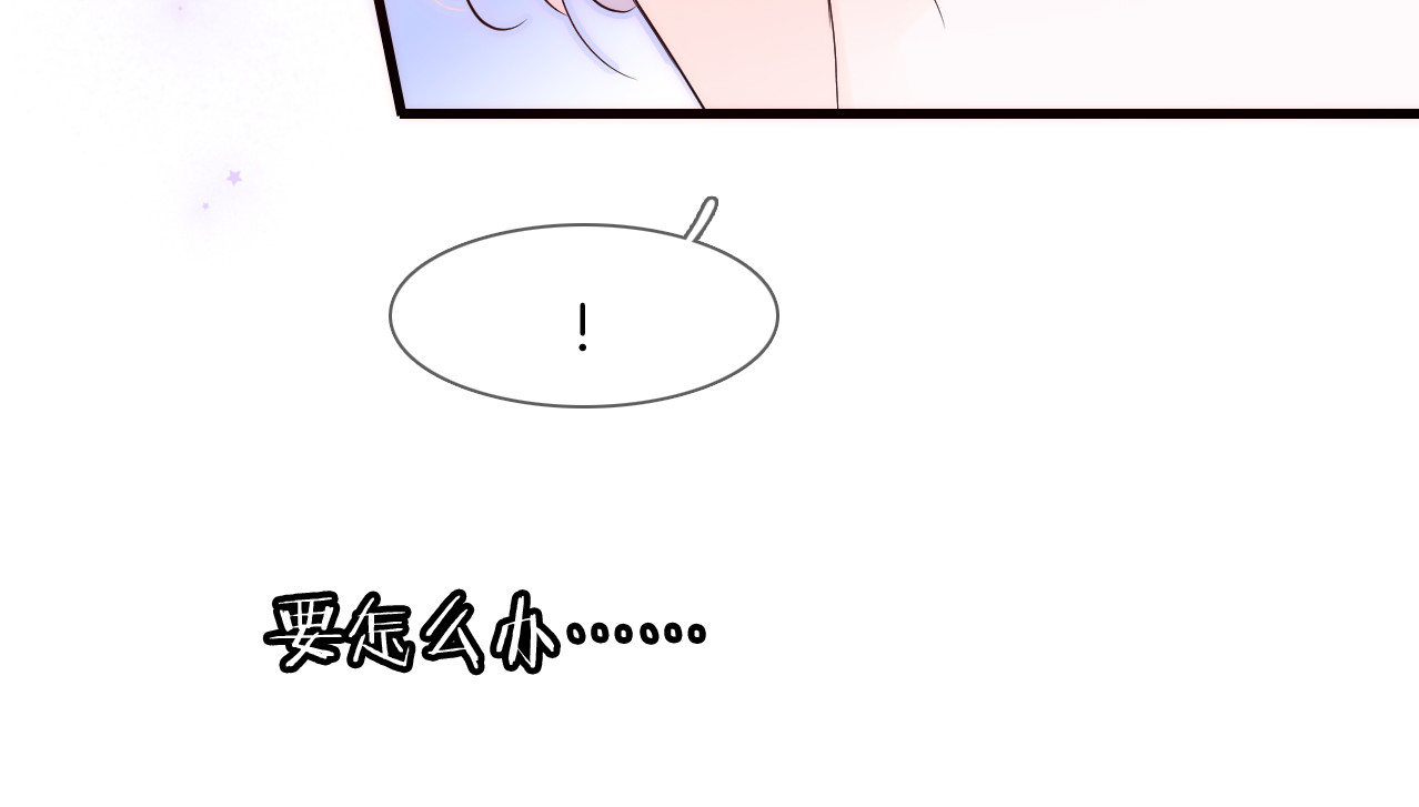 花和刺猬逃跑了 第1话 雨夜邂逅 第217页