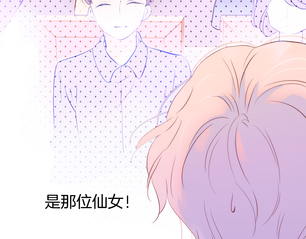 花和刺猬逃跑了 第1话 雨夜邂逅 第219页