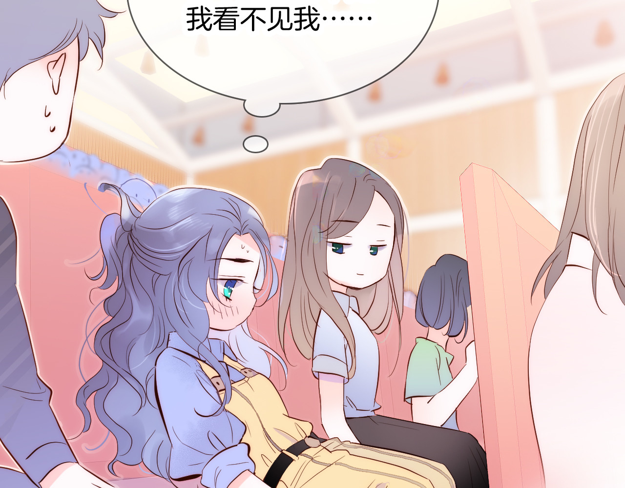 花和刺猬逃跑了 第1话 雨夜邂逅 第221页