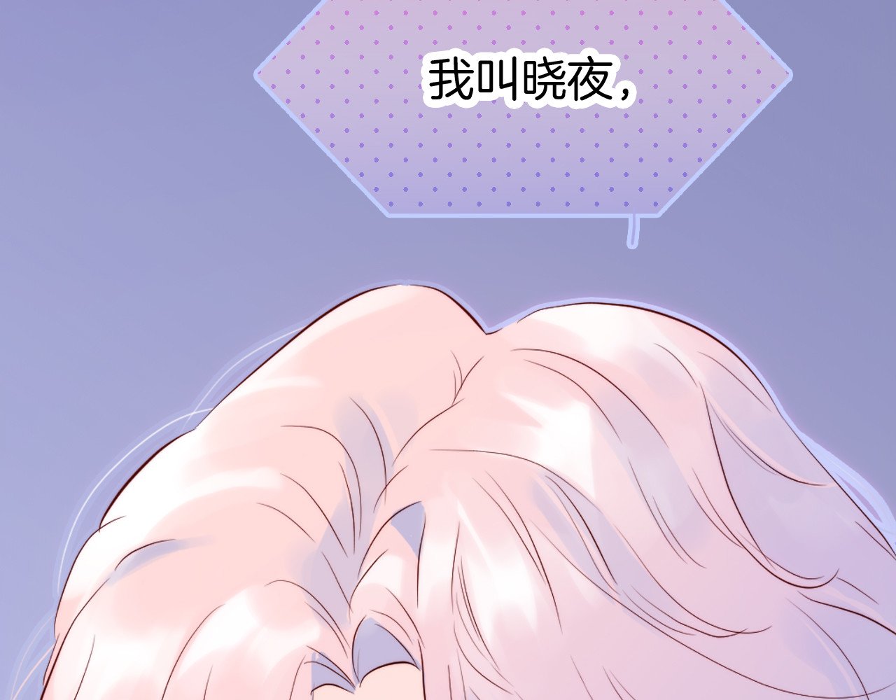 花和刺猬逃跑了 第1话 雨夜邂逅 第224页