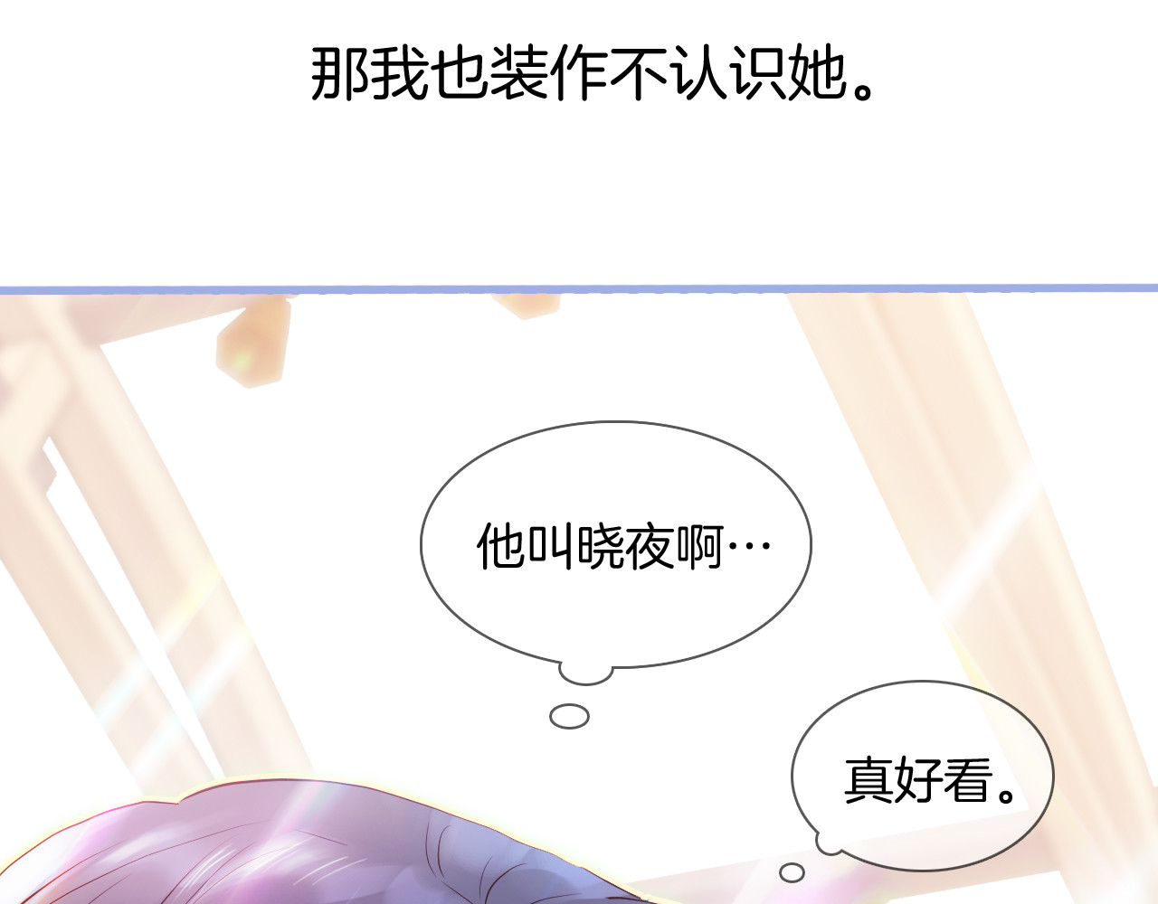 花和刺猬逃跑了 第1话 雨夜邂逅 第227页