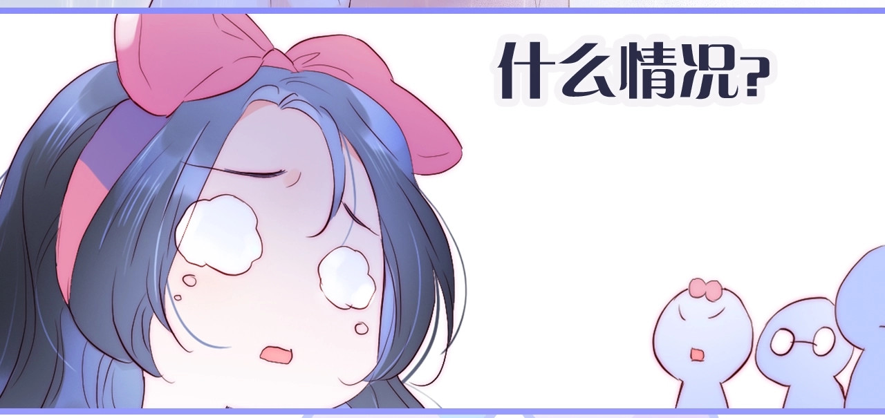 花和刺猬逃跑了 第1话 雨夜邂逅 第236页