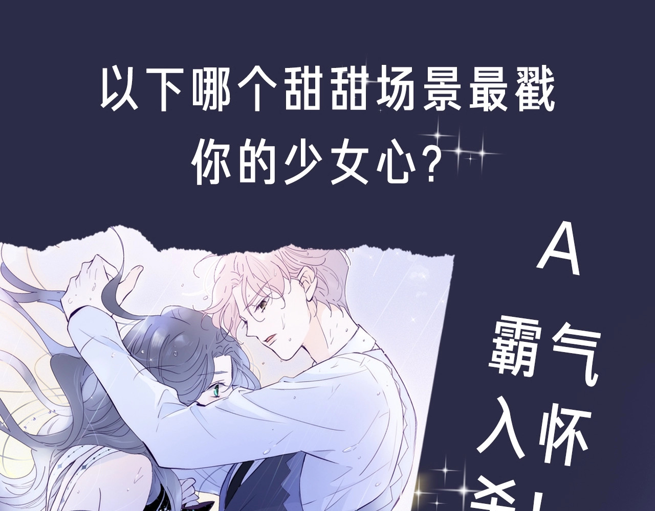 花和刺猬逃跑了 第1话 雨夜邂逅 第237页