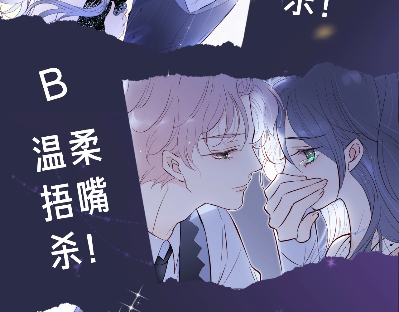 花和刺猬逃跑了 第1话 雨夜邂逅 第238页