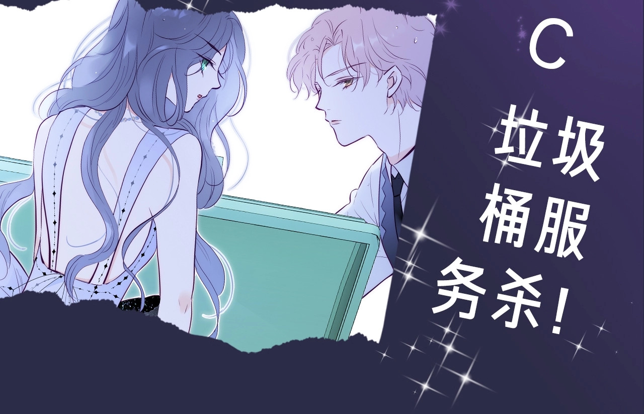 花和刺猬逃跑了 第1话 雨夜邂逅 第239页