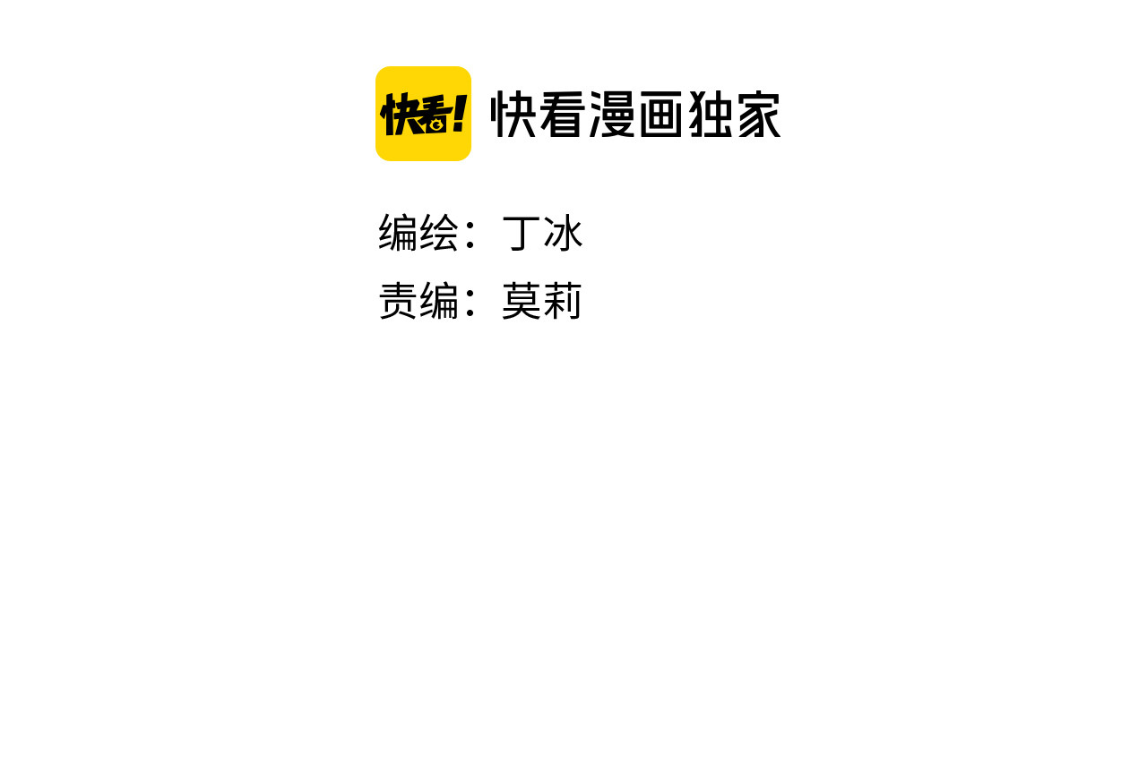 花和刺猬逃跑了 第1话 雨夜邂逅 第30页