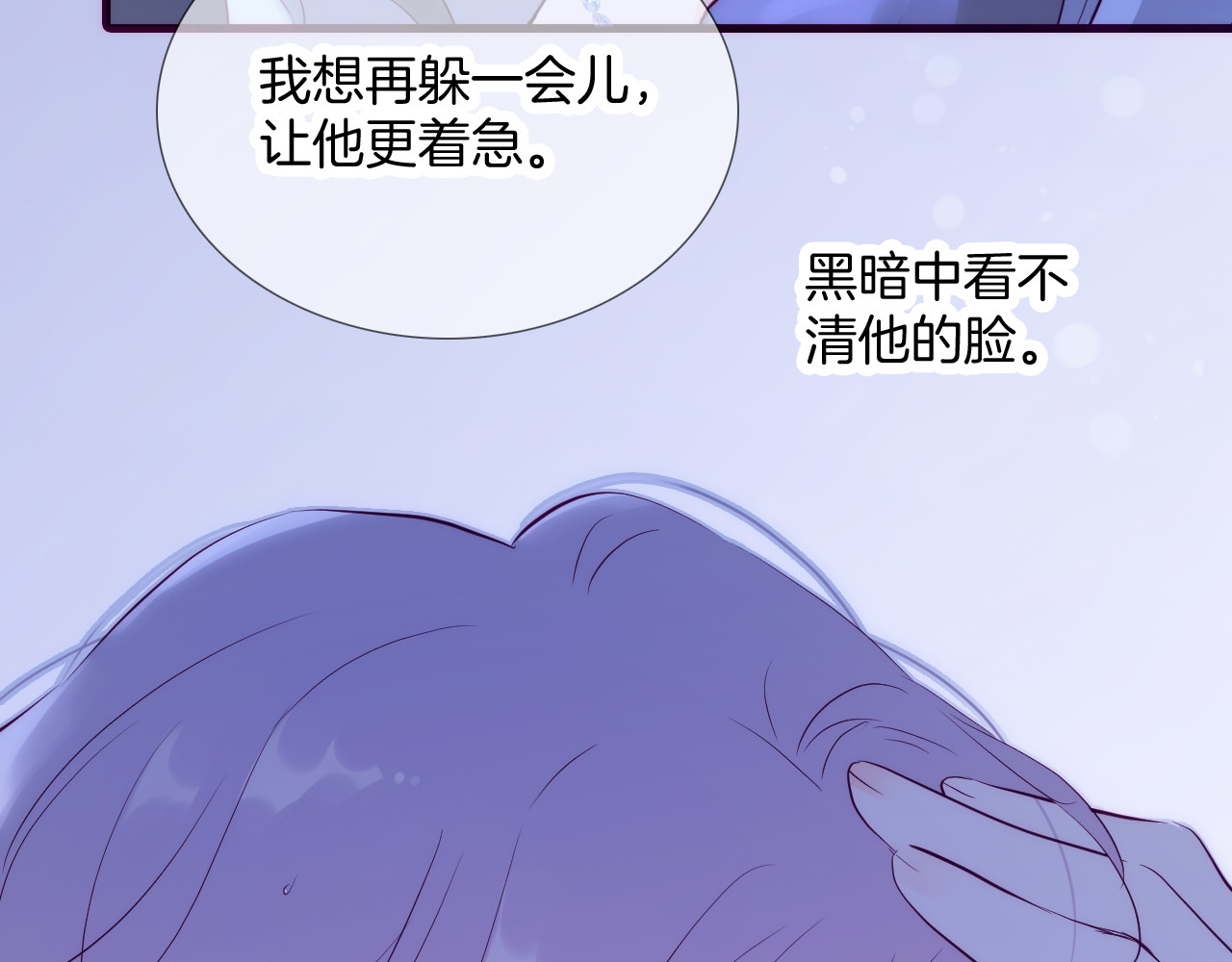 花和刺猬逃跑了 第1话 雨夜邂逅 第42页