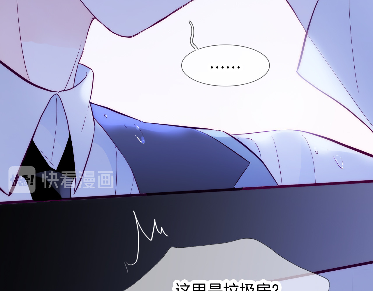 花和刺猬逃跑了 第1话 雨夜邂逅 第44页