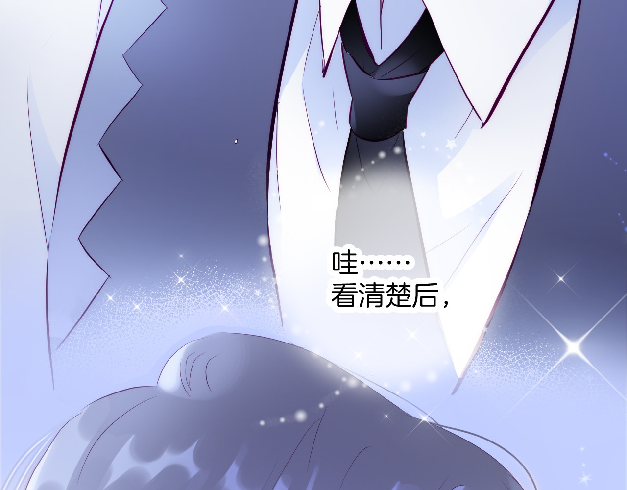 花和刺猬逃跑了 第1话 雨夜邂逅 第55页