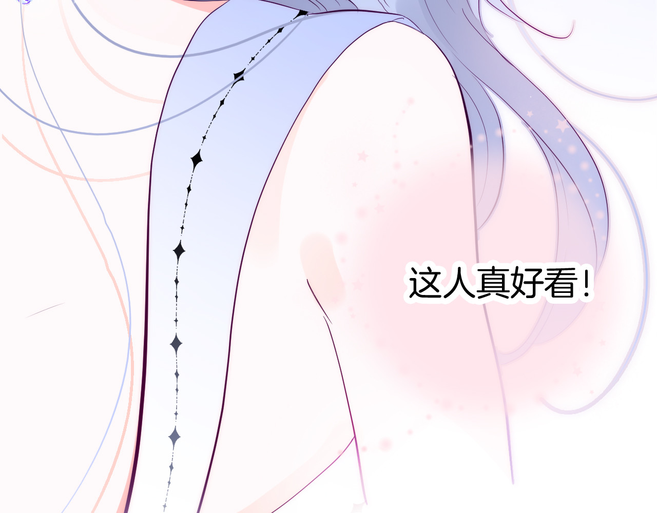 花和刺猬逃跑了 第1话 雨夜邂逅 第57页