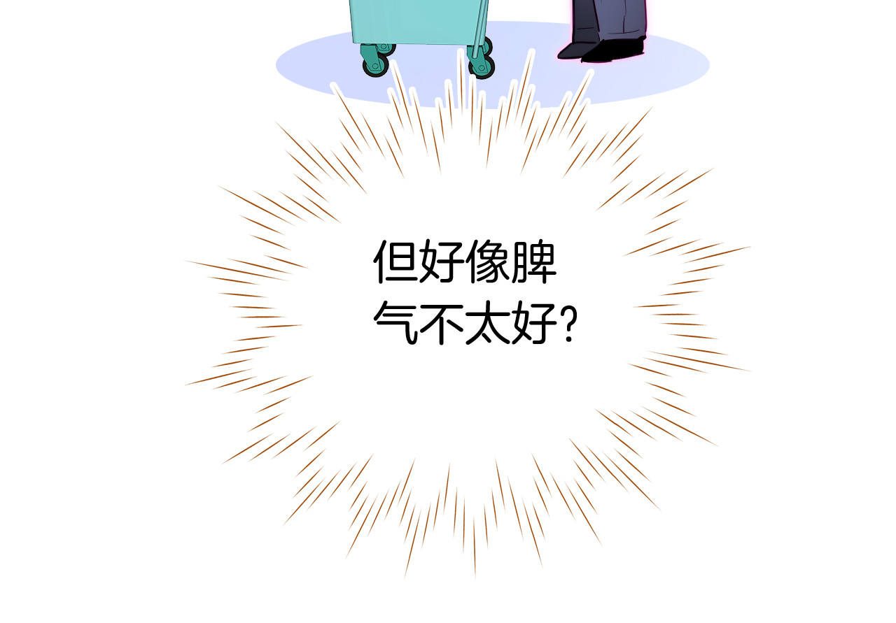 花和刺猬逃跑了 第1话 雨夜邂逅 第59页