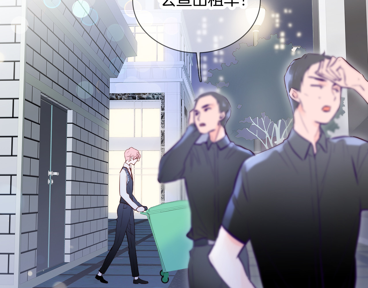 花和刺猬逃跑了 第1话 雨夜邂逅 第61页