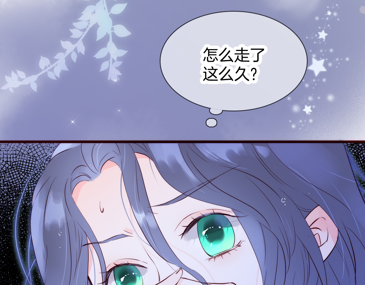 花和刺猬逃跑了 第1话 雨夜邂逅 第65页