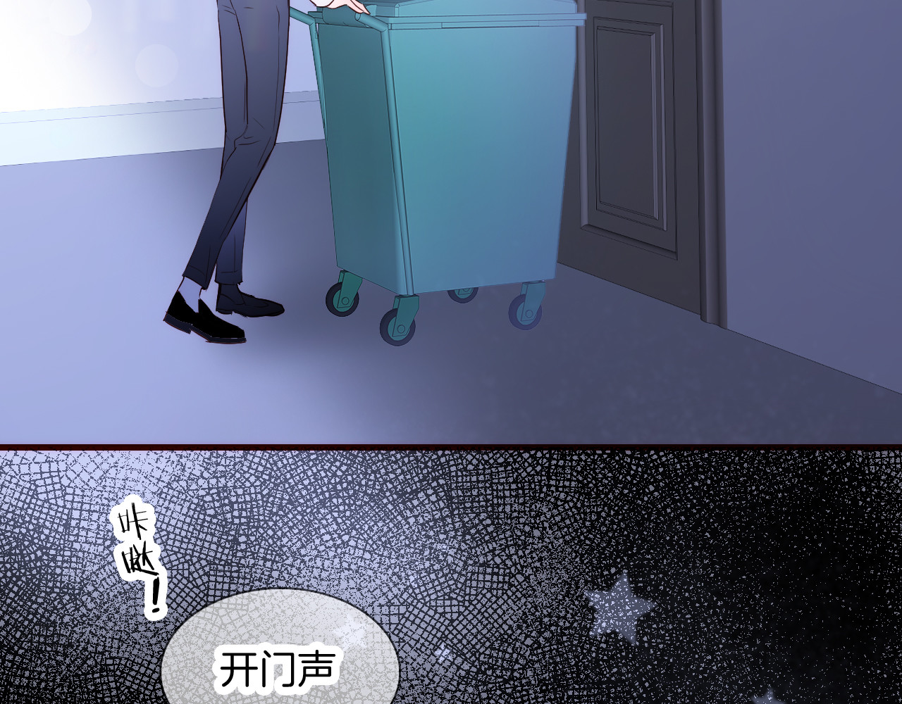 花和刺猬逃跑了 第1话 雨夜邂逅 第69页