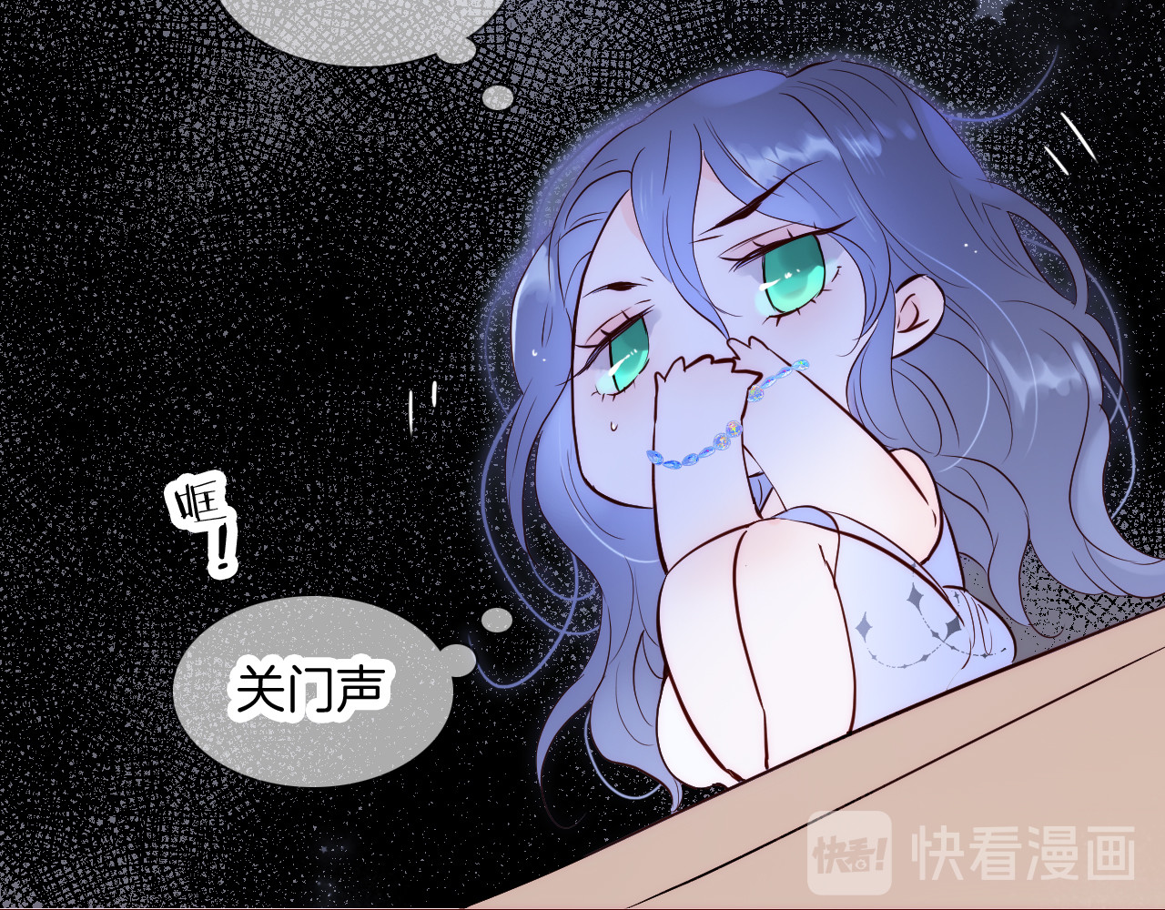 花和刺猬逃跑了 第1话 雨夜邂逅 第70页