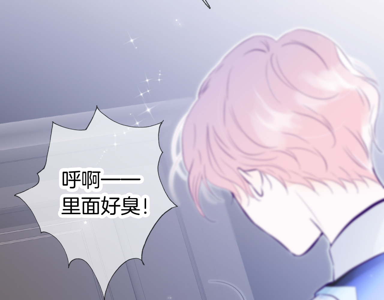 花和刺猬逃跑了 第1话 雨夜邂逅 第72页