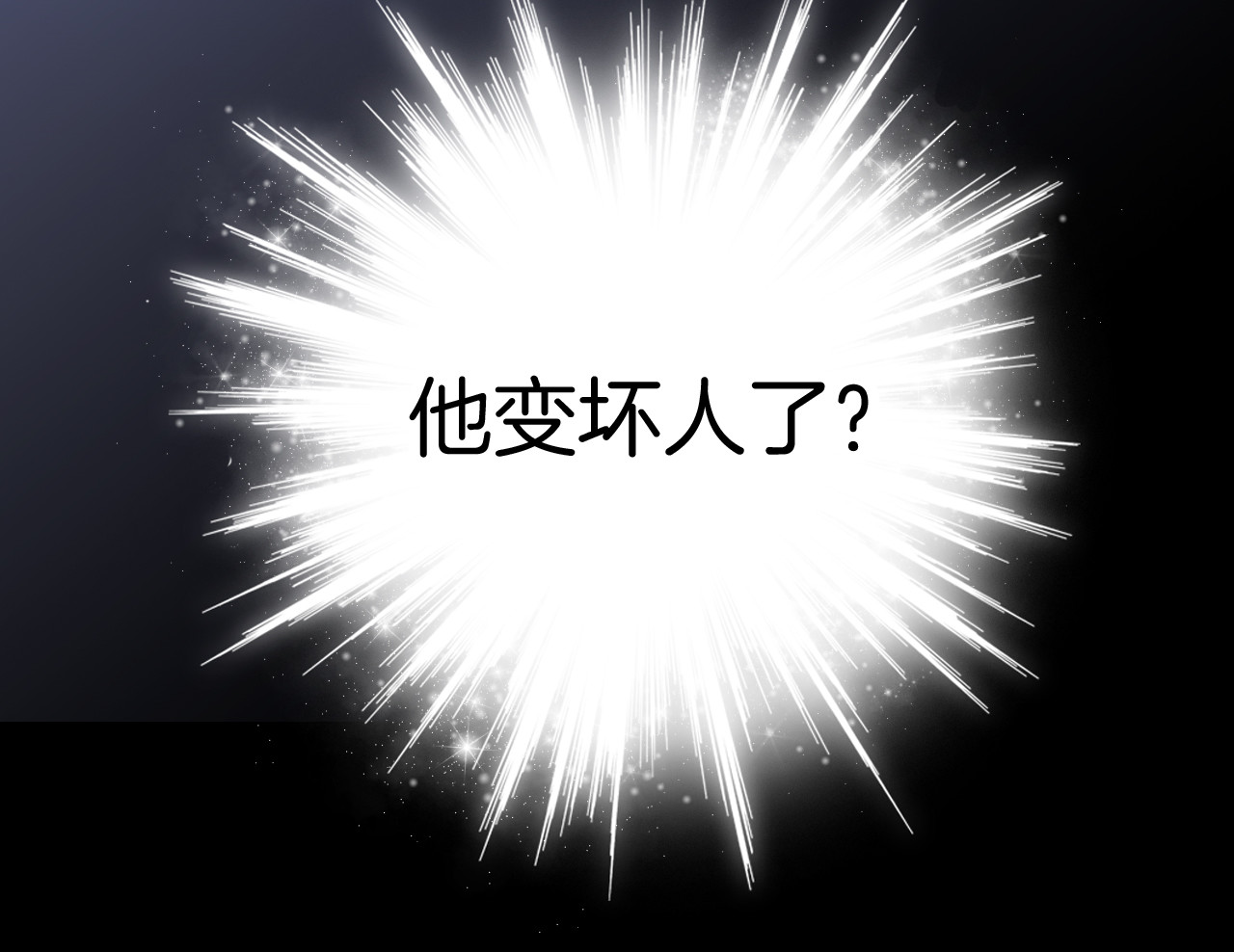 花和刺猬逃跑了 第1话 雨夜邂逅 第89页