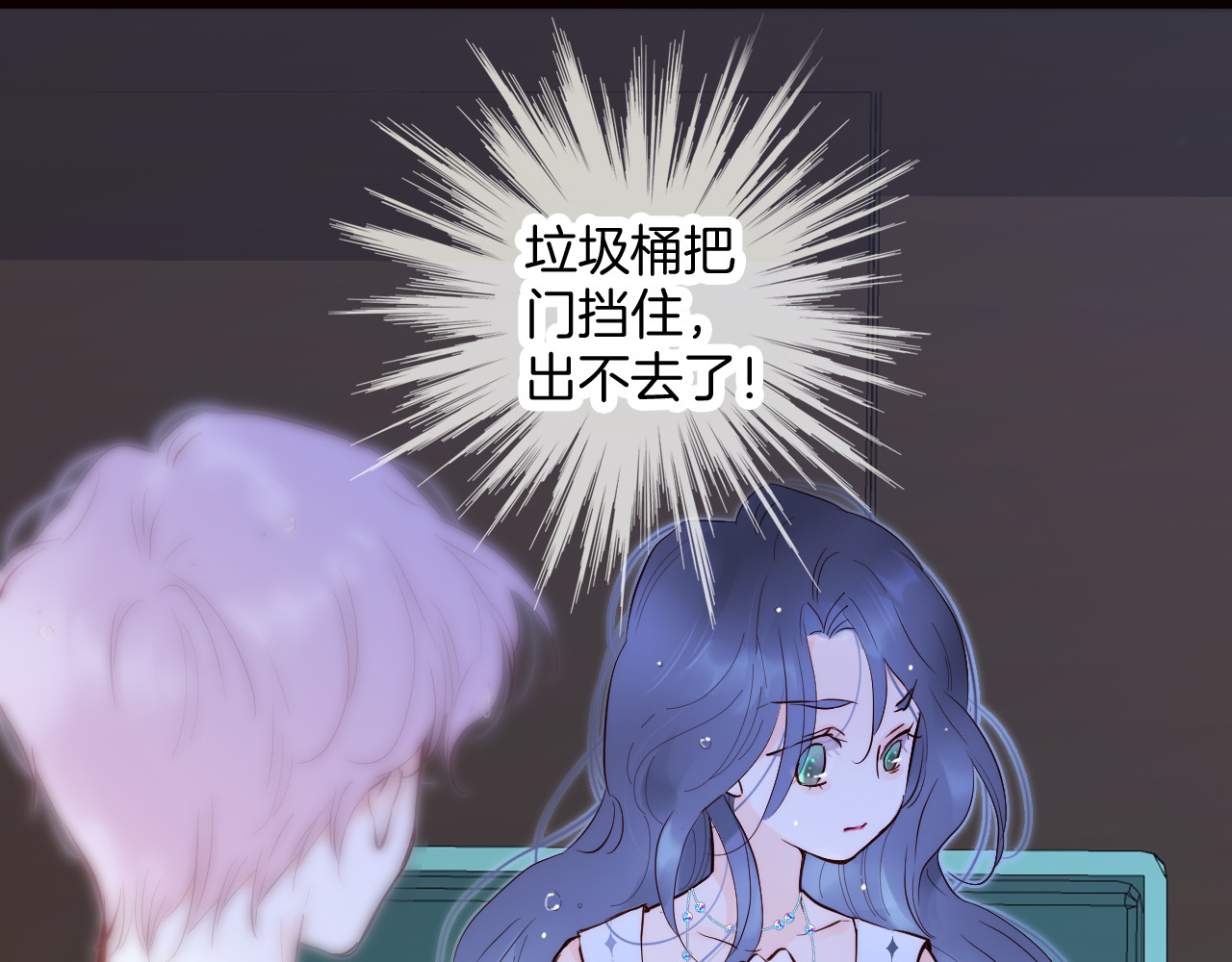 花和刺猬逃跑了 第1话 雨夜邂逅 第90页