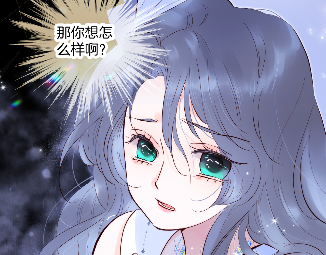 花和刺猬逃跑了 第1话 雨夜邂逅 第98页