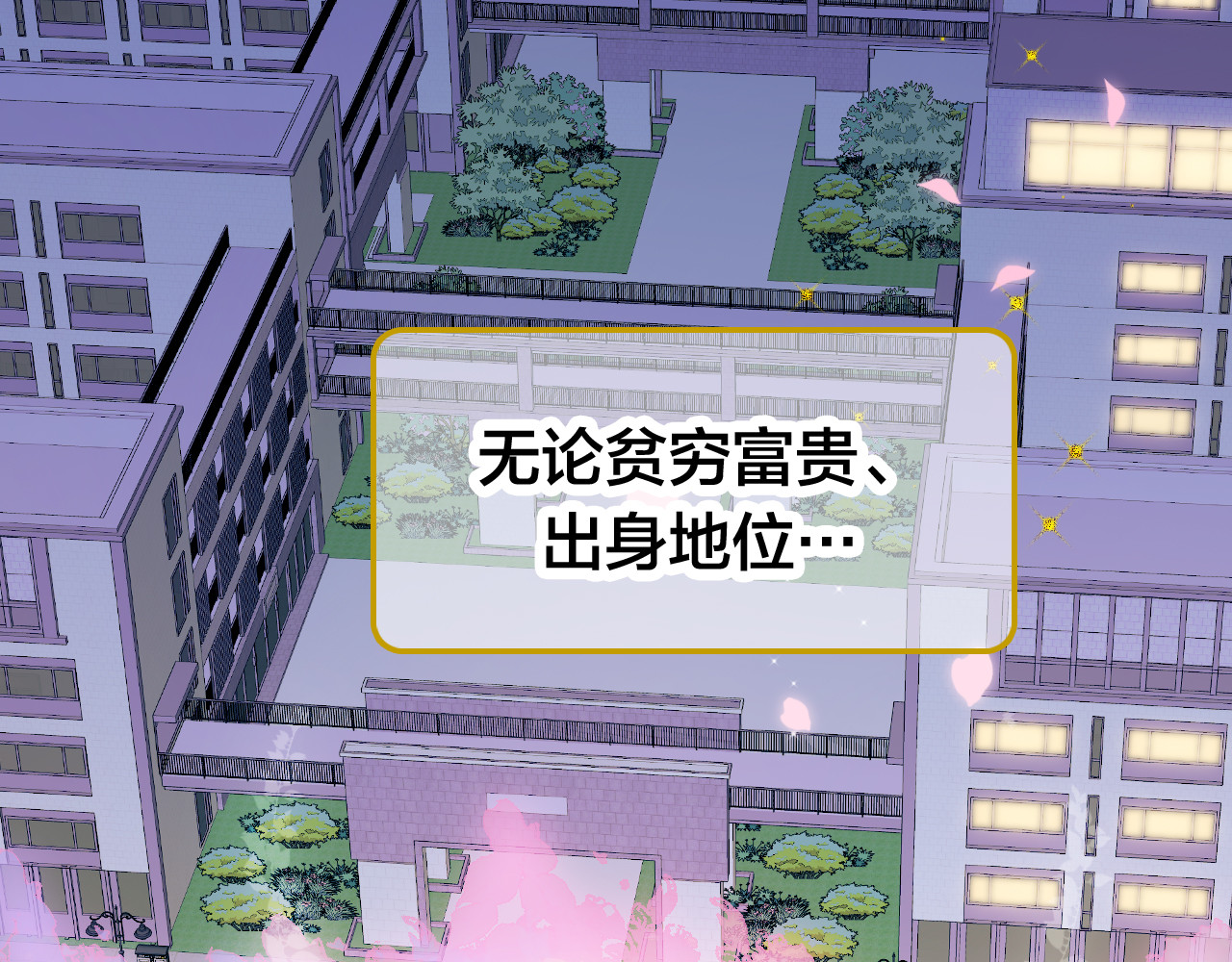 花和刺猬逃跑了 第2话 怎么就躲不开你 第2页