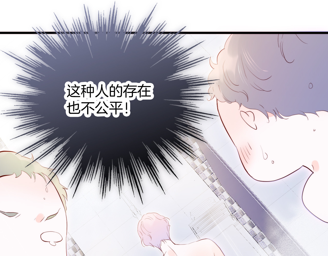 花和刺猬逃跑了 第2话 怎么就躲不开你 第103页