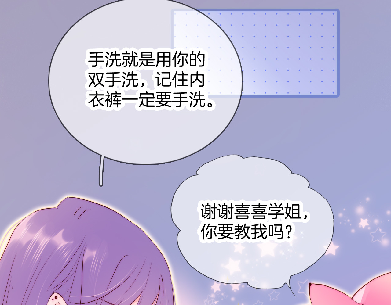 花和刺猬逃跑了 第2话 怎么就躲不开你 第12页