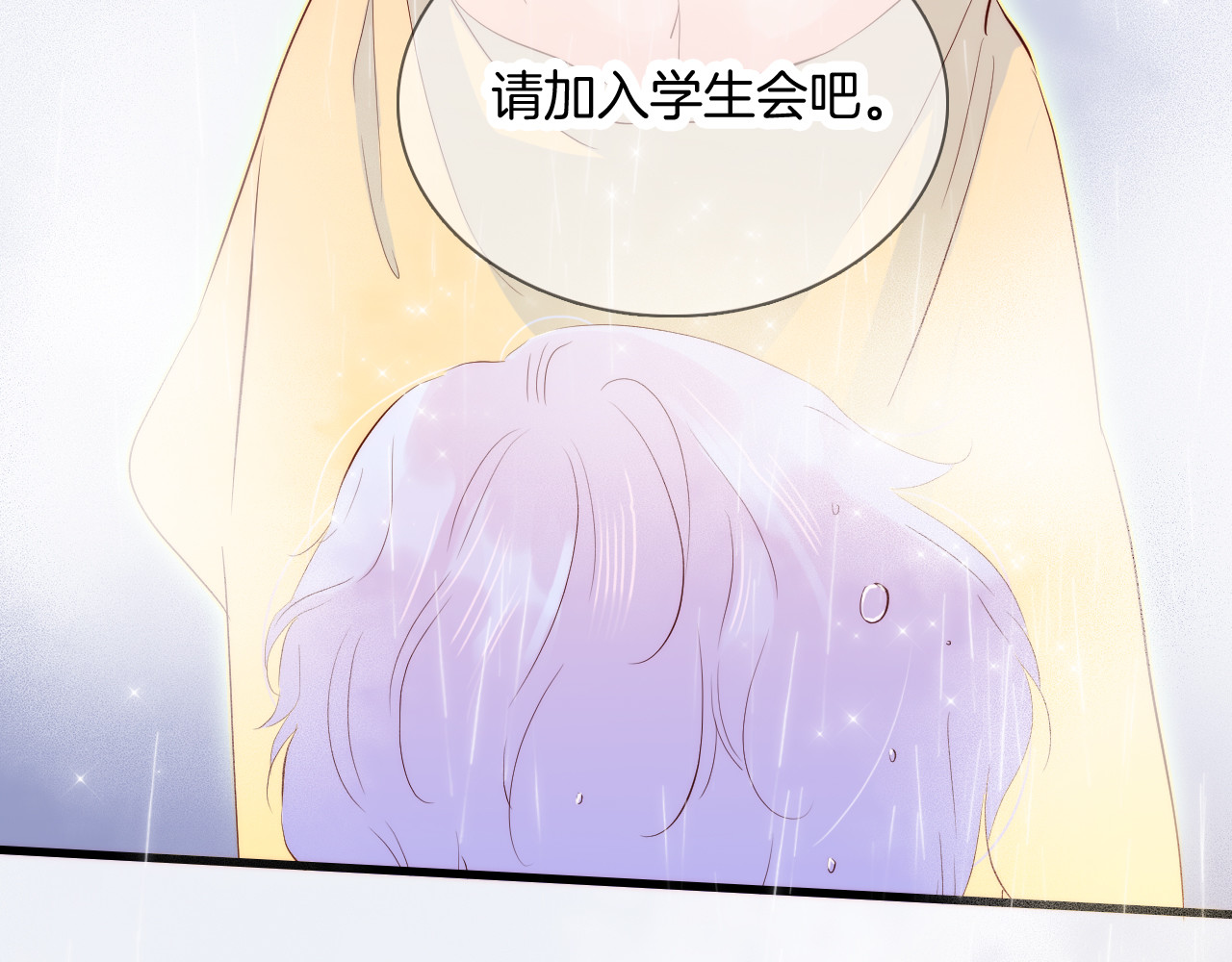 花和刺猬逃跑了 第2话 怎么就躲不开你 第112页