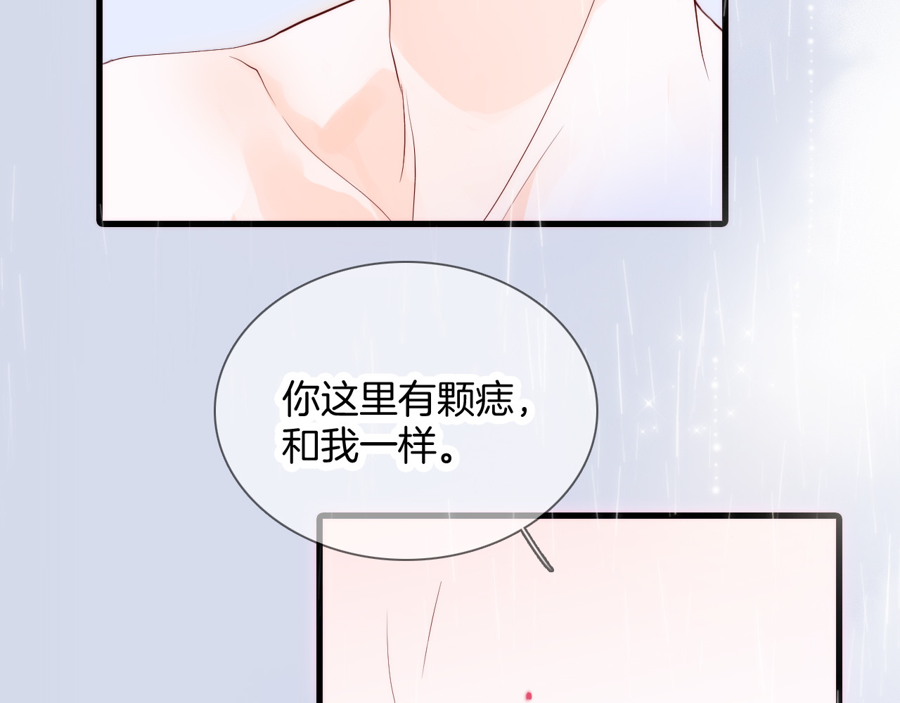 花和刺猬逃跑了 第2话 怎么就躲不开你 第126页