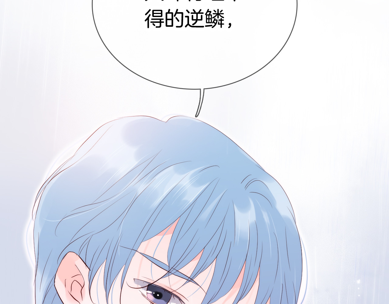 花和刺猬逃跑了 第2话 怎么就躲不开你 第144页