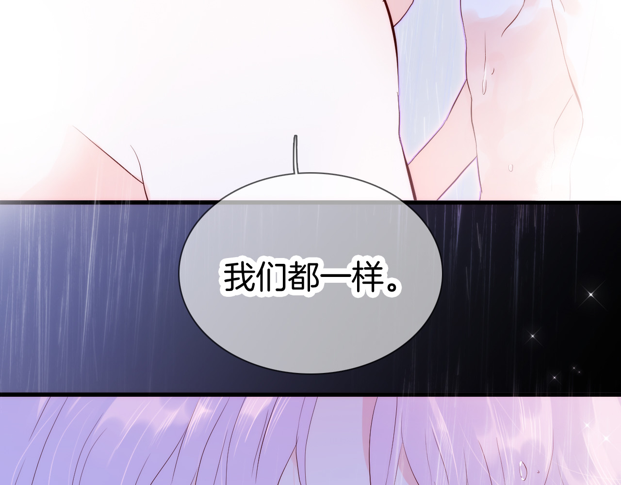 花和刺猬逃跑了 第2话 怎么就躲不开你 第146页