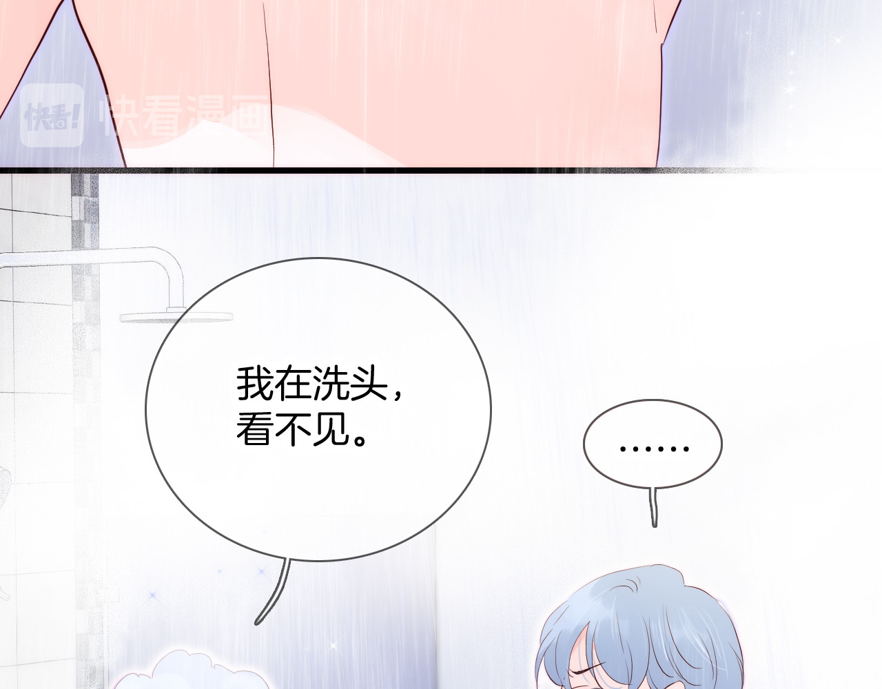 花和刺猬逃跑了 第2话 怎么就躲不开你 第151页