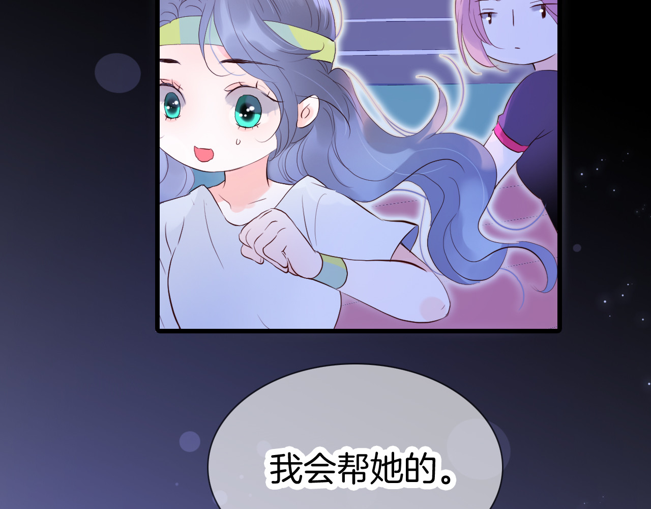 花和刺猬逃跑了 第2话 怎么就躲不开你 第163页