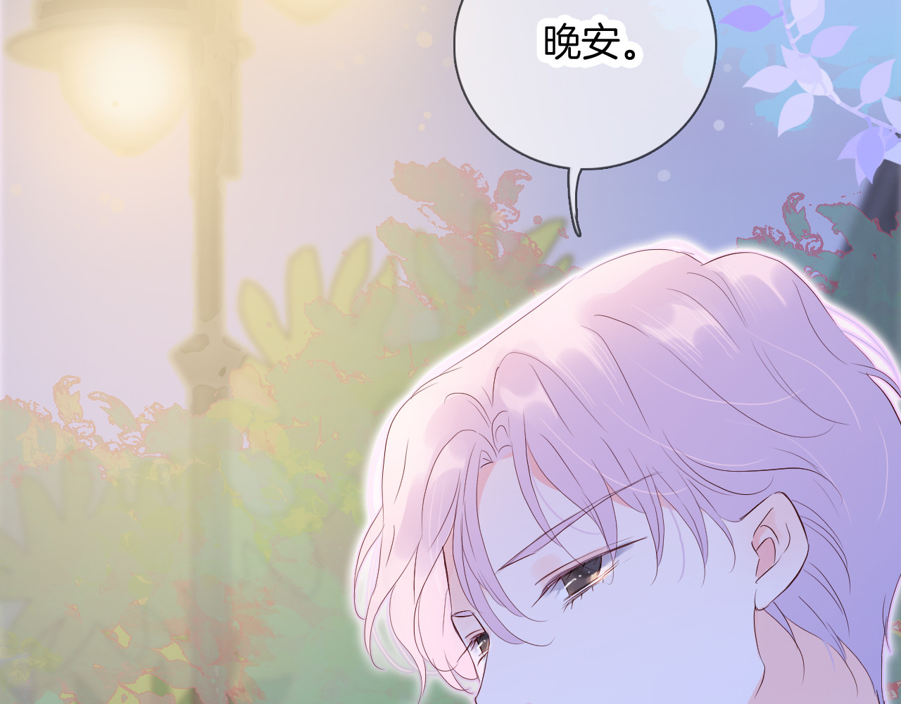 花和刺猬逃跑了 第2话 怎么就躲不开你 第168页