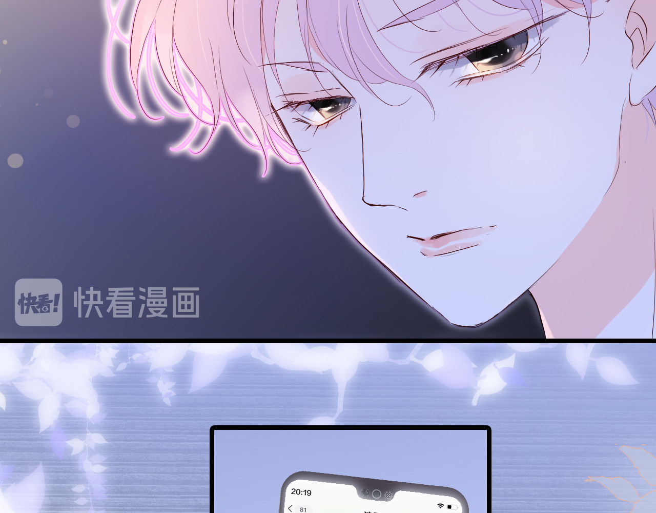 花和刺猬逃跑了 第2话 怎么就躲不开你 第172页