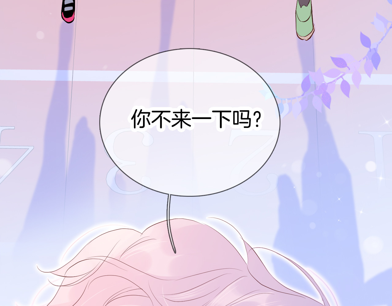 花和刺猬逃跑了 第2话 怎么就躲不开你 第177页