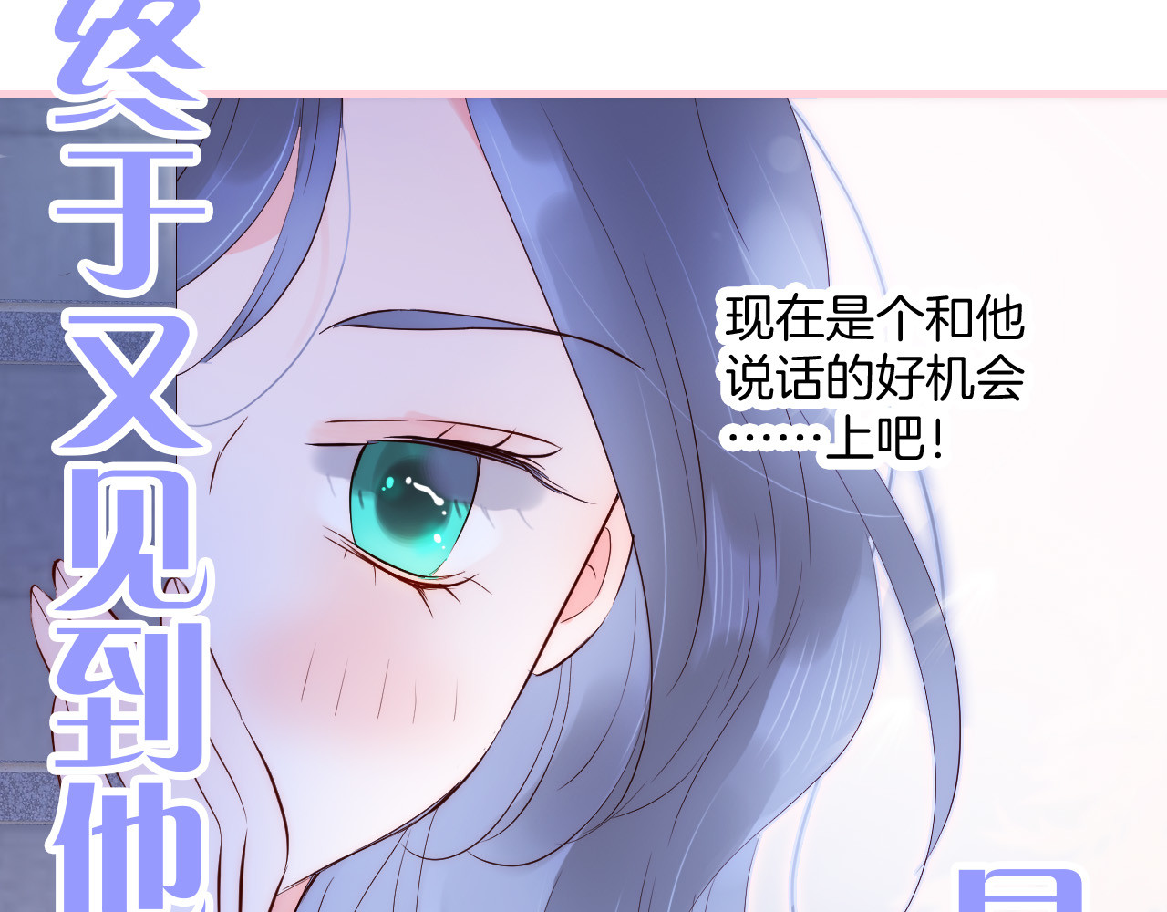 花和刺猬逃跑了 第2话 怎么就躲不开你 第181页