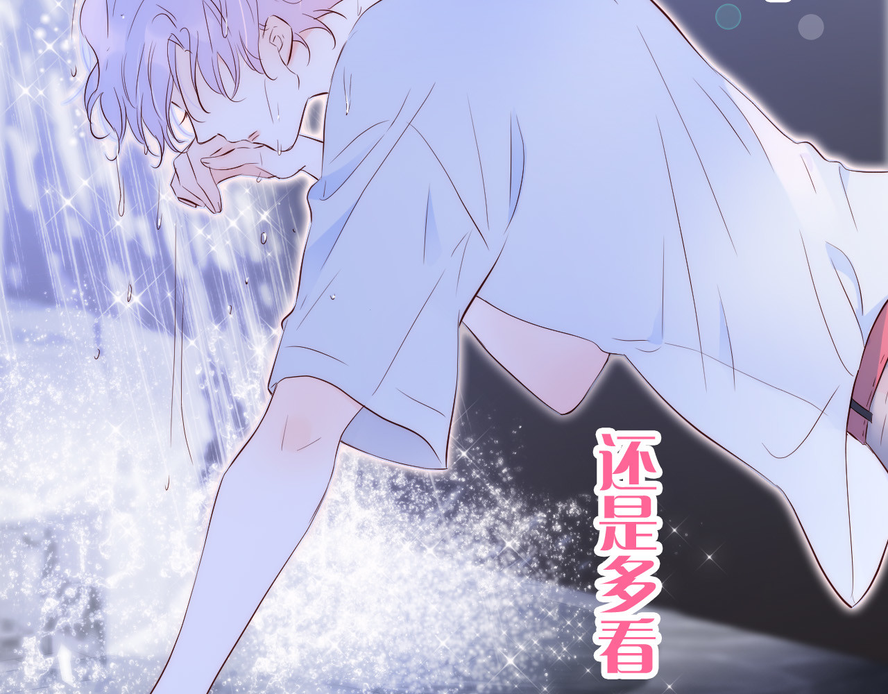 花和刺猬逃跑了 第2话 怎么就躲不开你 第183页