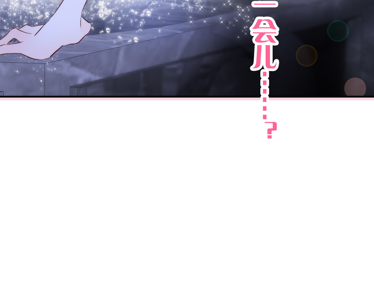 花和刺猬逃跑了 第2话 怎么就躲不开你 第184页