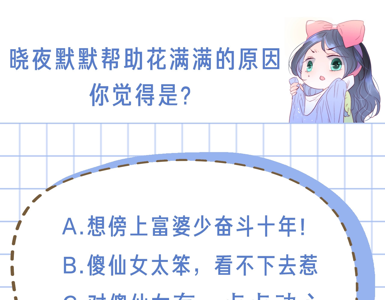 花和刺猬逃跑了 第2话 怎么就躲不开你 第185页